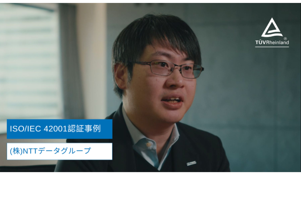 NTTデータ様がインタビューに応じている