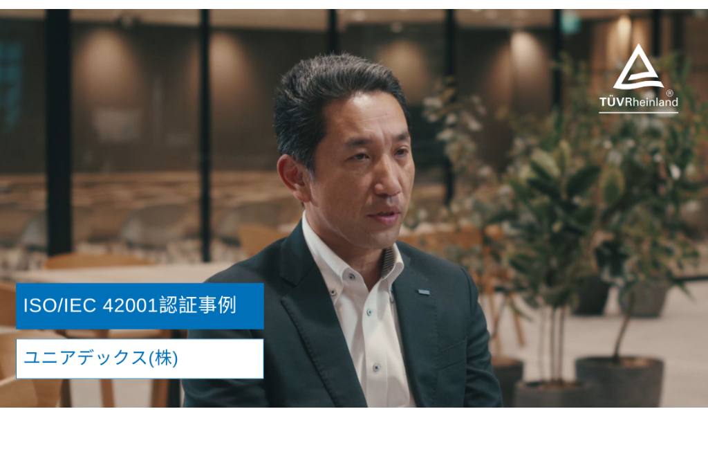 UNIADEX様がインタビューに応じている