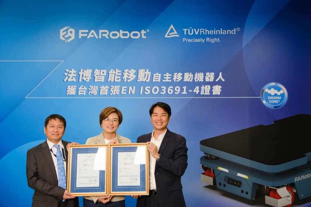 法博智能移動自主移動機器人獲德國萊因 EN ISO 3691-4 驗證