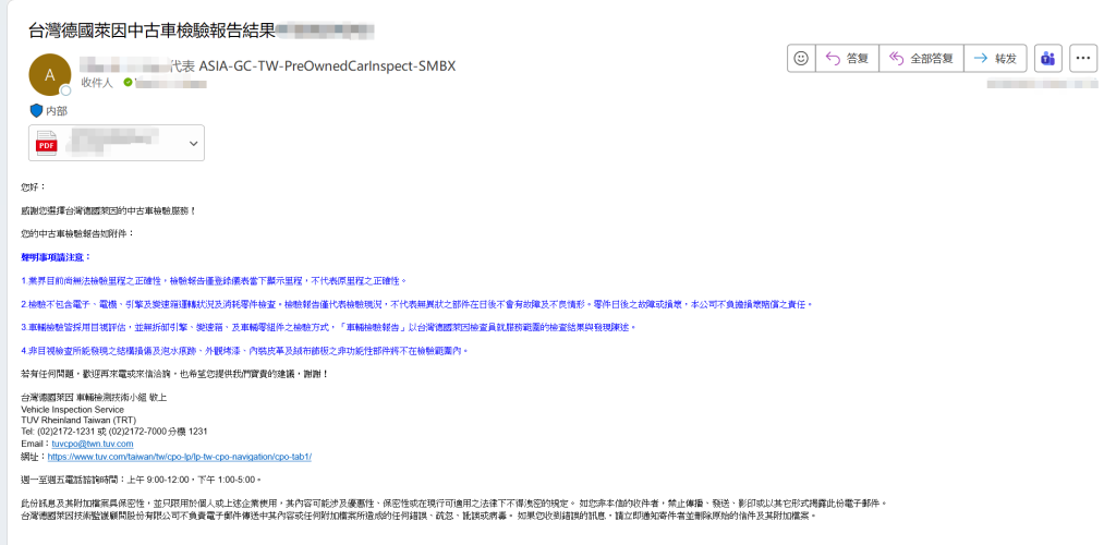 收件郵件示意如下